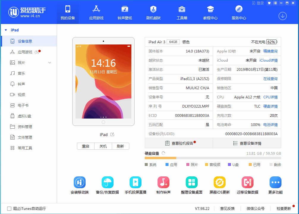 王五镇苹果手机维修分享iOS14.3 beta版值得升级吗 