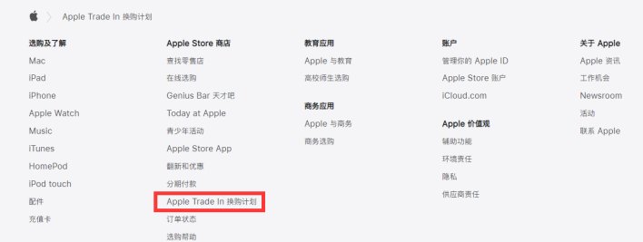 王五镇苹果手机维修分享iPhone 11如何换购iPhone 12 