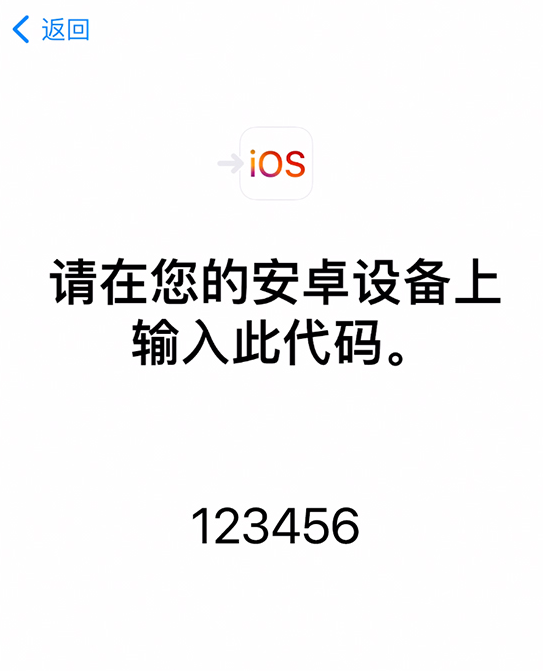 王五镇苹果手机维修分享如何从安卓设备将数据转移到 iPhone 12 
