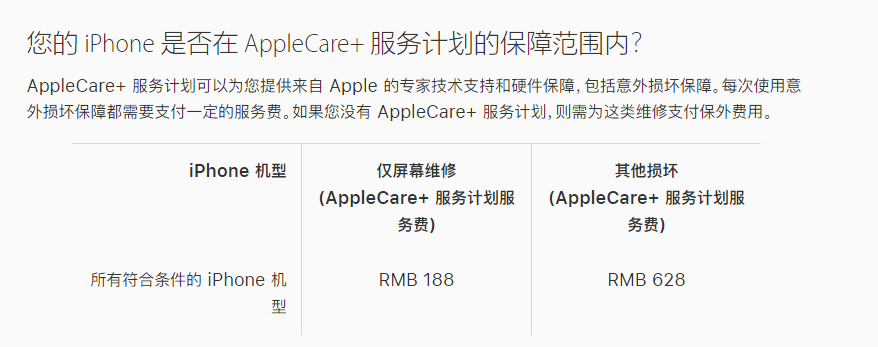 王五镇苹果手机维修分享苹果 AppleCare+ 服务计划已支持在 iPhone 上直接购买 