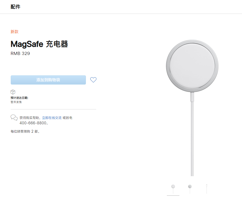 苹果 iPhone 12 全新主打功能:支持 MagSafe 磁吸无线充电