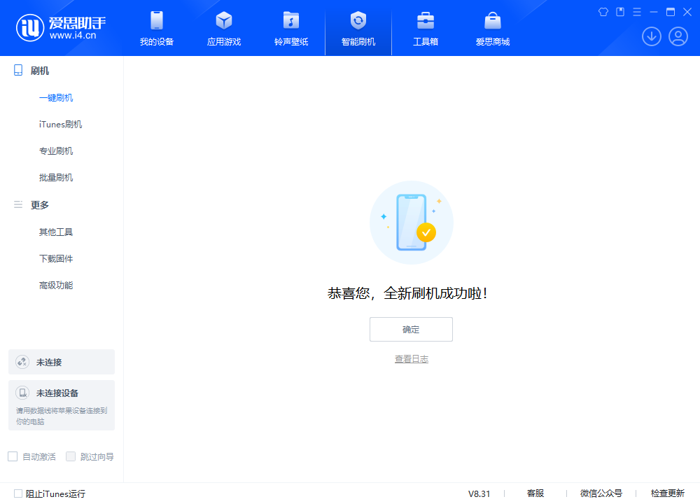 王五镇苹果手机维修分享iOS 18.1.1正式版升级_iOS 18.1.1一键刷机教程 