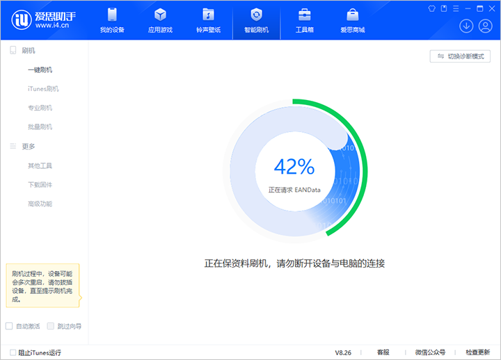 王五镇苹果手机维修分享iOS 18公测版_iOS 18beta版一键刷机教程 