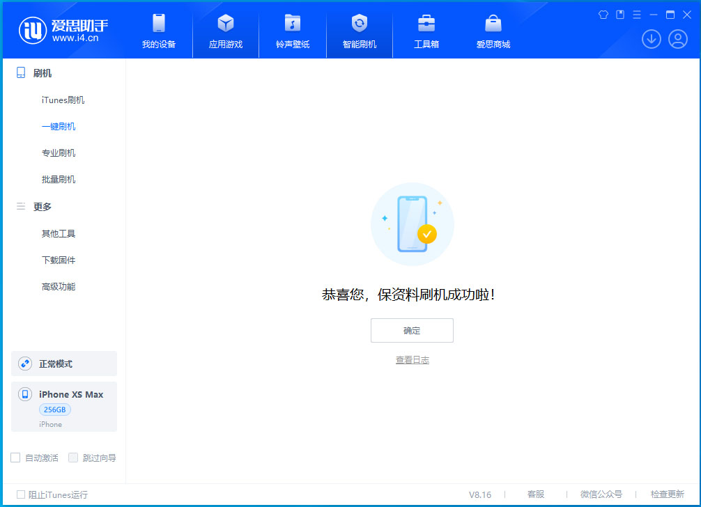 王五镇苹果手机维修分享iOS 17.4.1正式版升级_iOS 17.4.1正式版一键刷机教程 