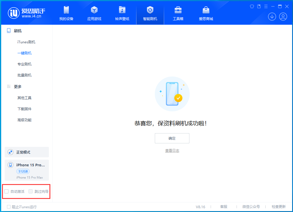 王五镇苹果手机维修分享iOS 17.3正式版升级_iOS 17.3正式版一键刷机教程 