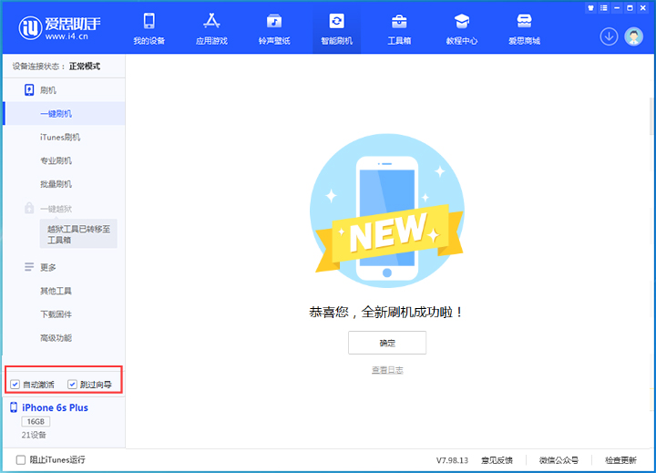王五镇苹果手机维修分享iOS 15.7.4 RC版升级_iOS 15.7.4 RC版一键刷机教程 