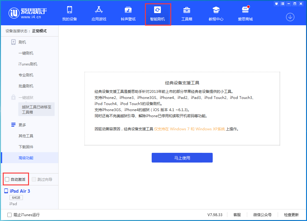 王五镇苹果手机维修分享iOS 15.5 测试版升级_iOS 15.5 测试版一键刷机教程 