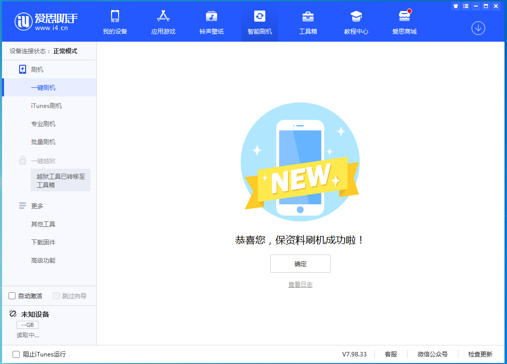 王五镇苹果手机维修分享iOS 15 正式版升级_iOS 15 正式版一键刷机教程 