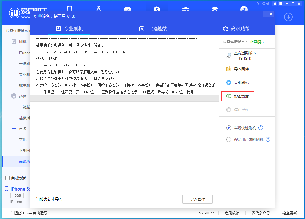 王五镇苹果手机维修分享iOS 12.5.1 正式版_iOS 12.5.1正式版一键刷机教程 