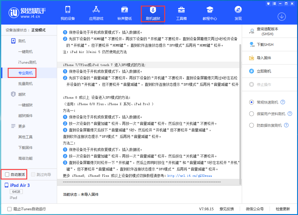 王五镇苹果手机维修分享iOS 13.5.5 测试版_iOS 13.5.5 测试版一键刷机教程 